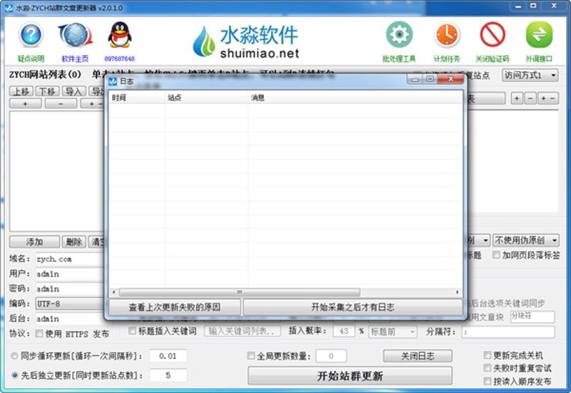 站群程序出售市场观察：从批量建站到AI驱动的内容生态重构